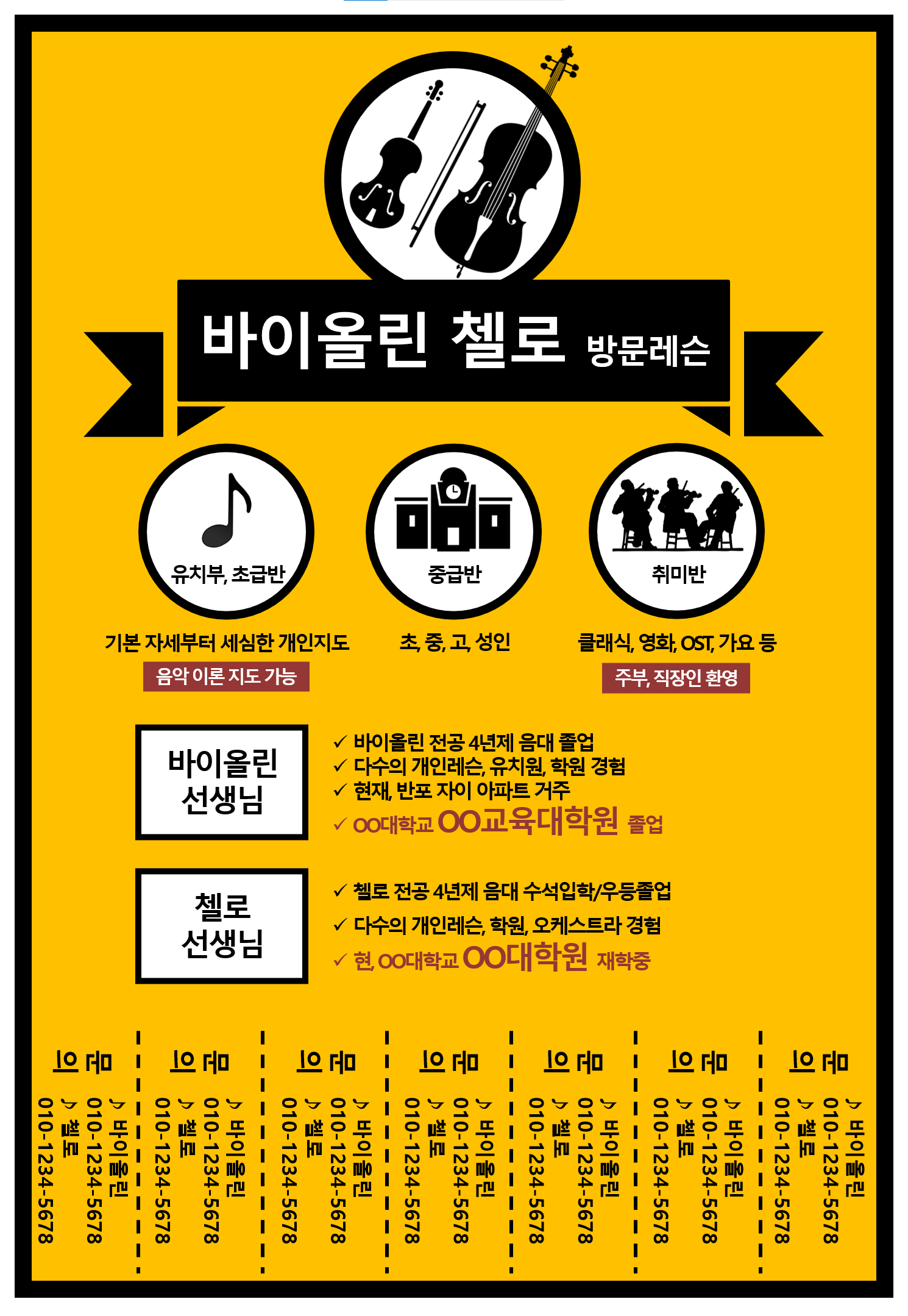전단지1