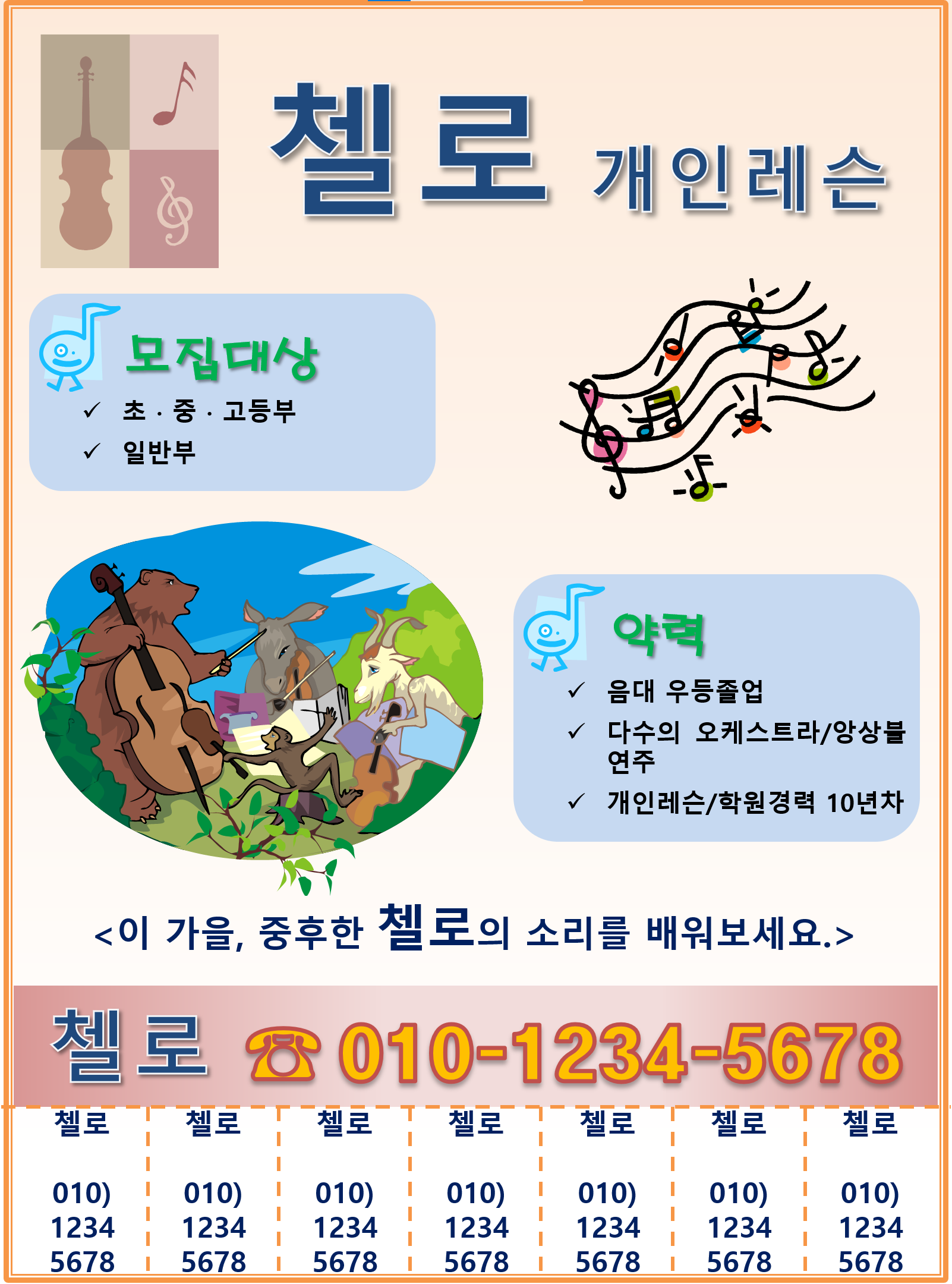 전단지1