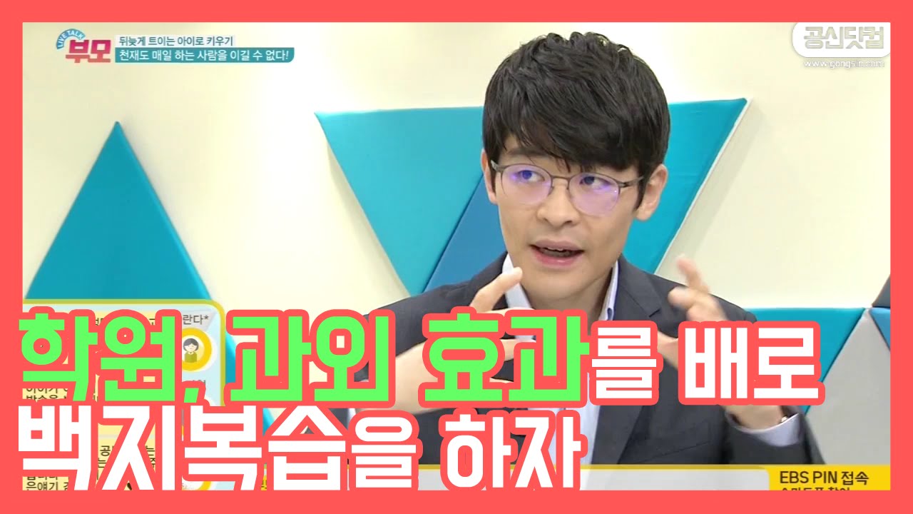 과외 복습